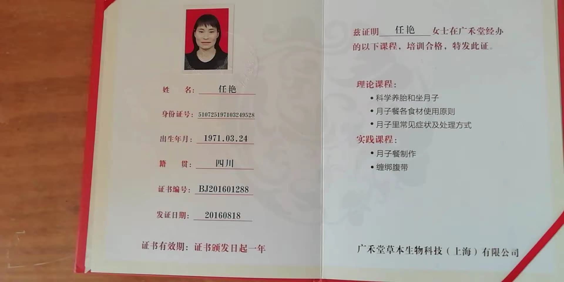 任艳 — photo 8