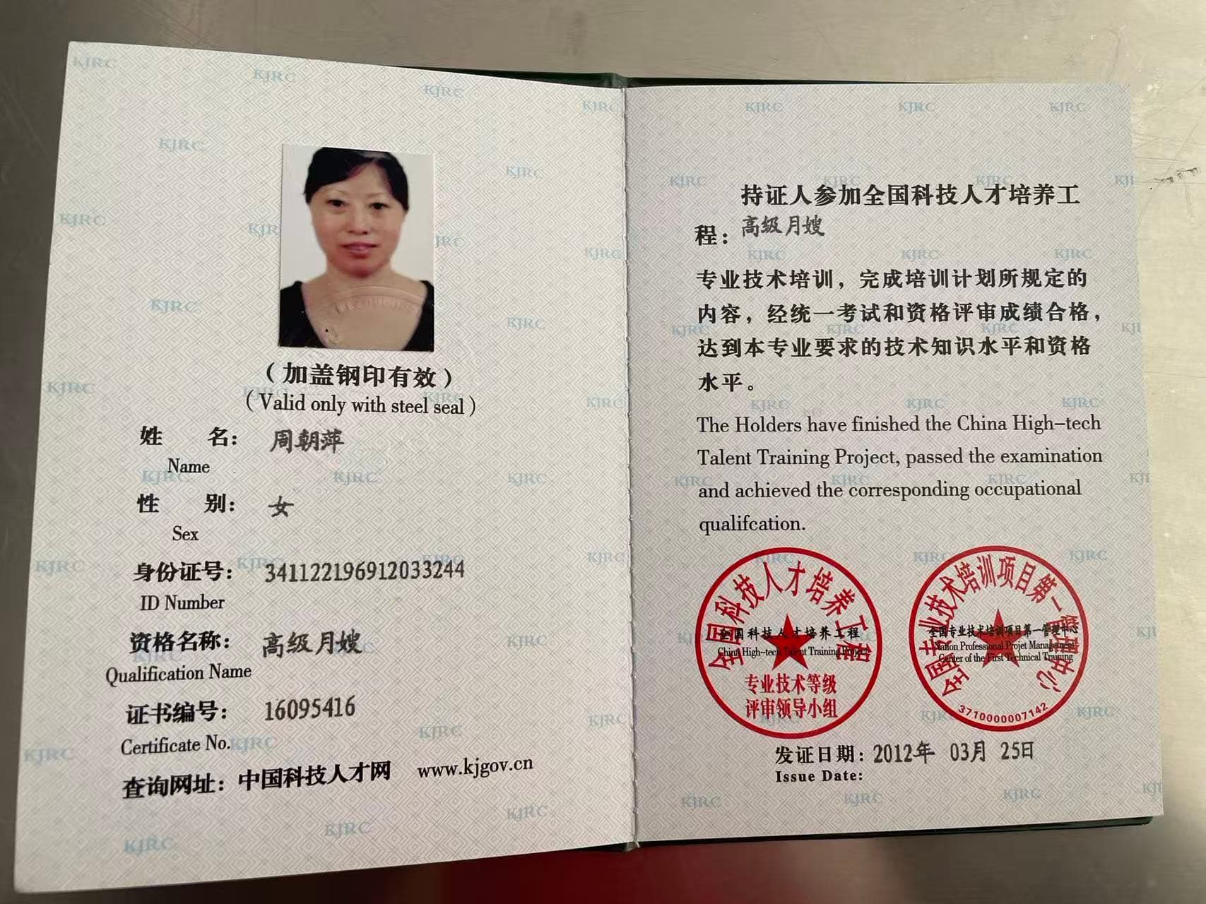 周朝萍 — photo 4