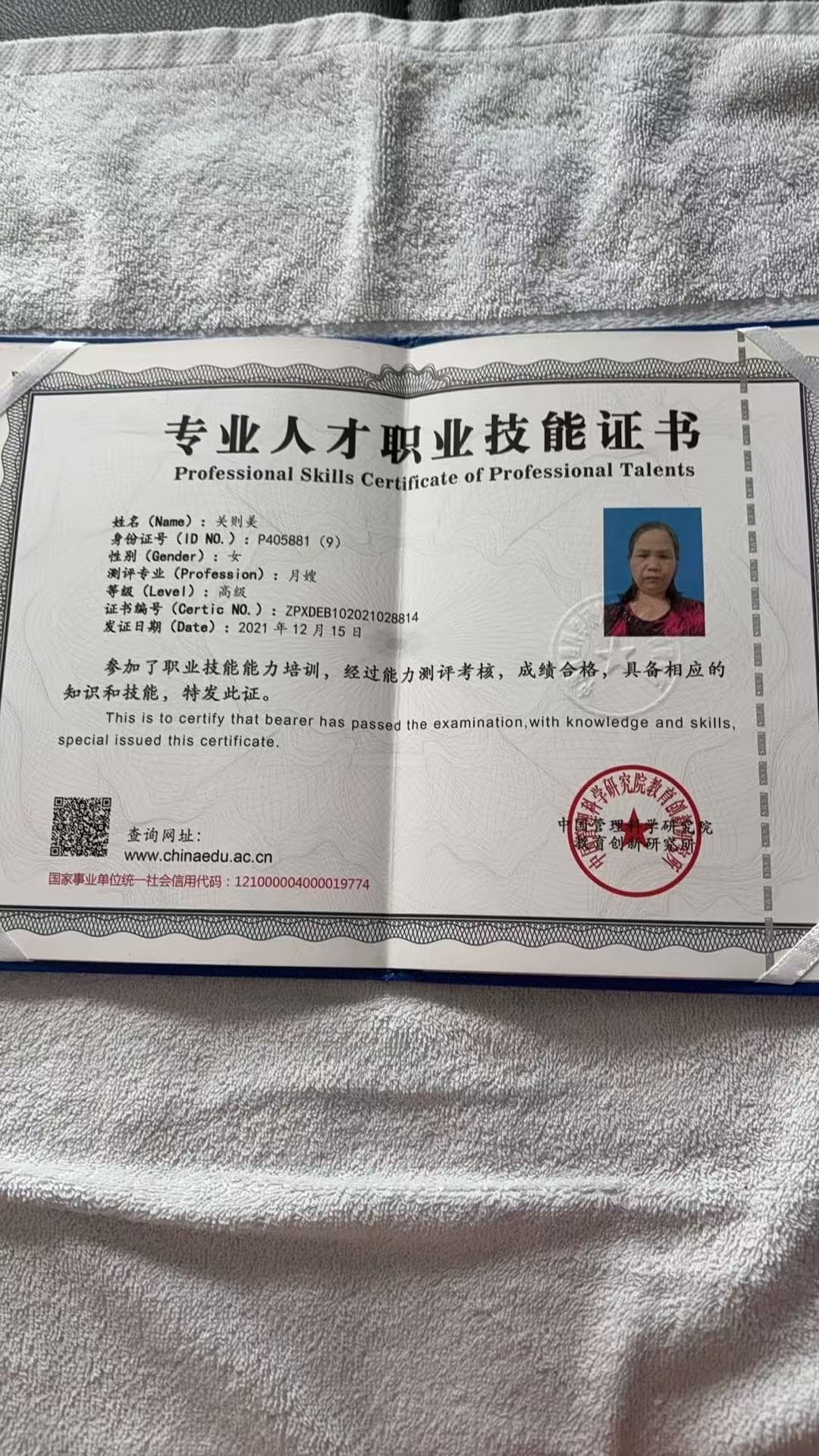 Zemei Guan — photo 5