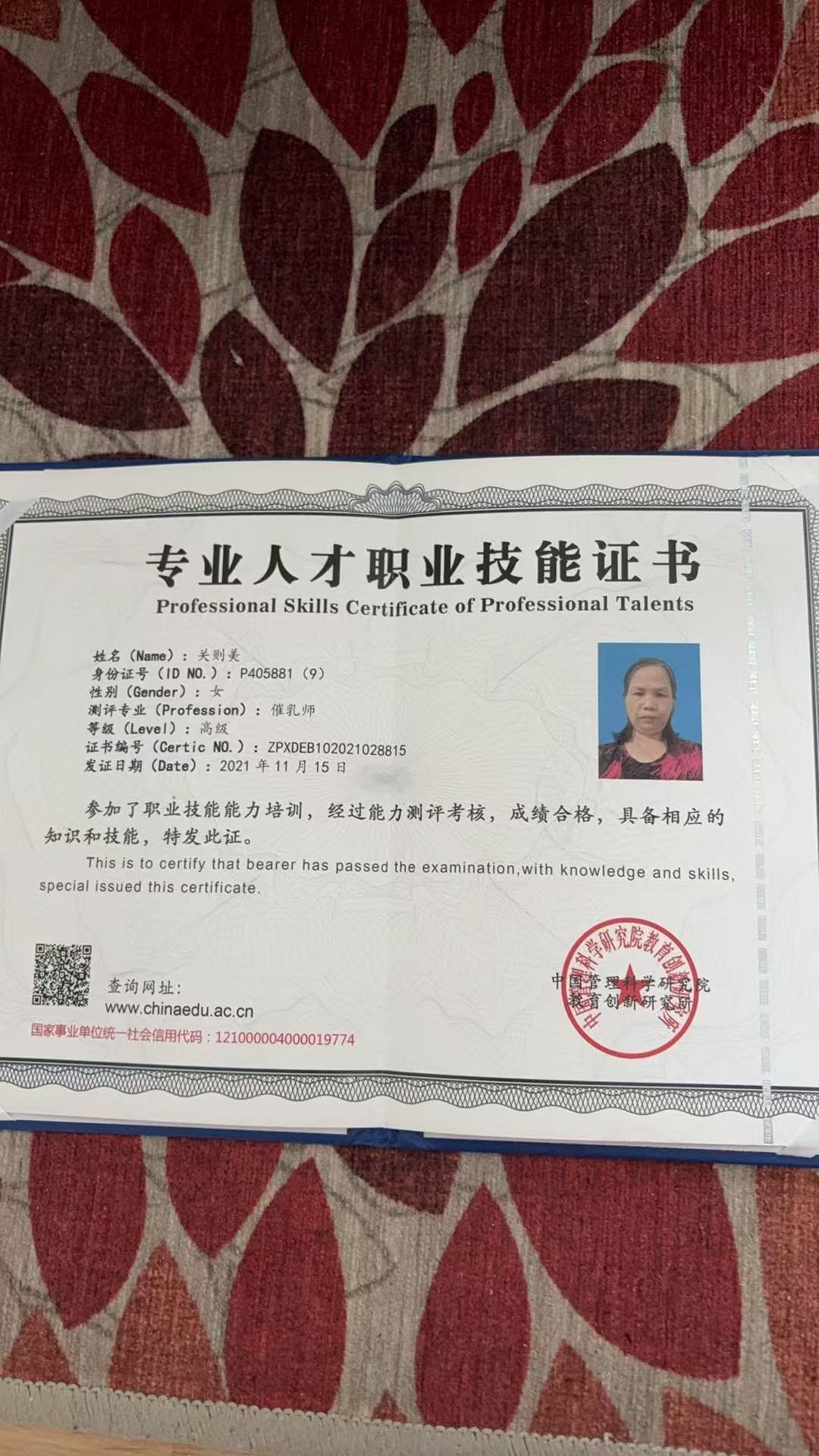 Zemei Guan — photo 6