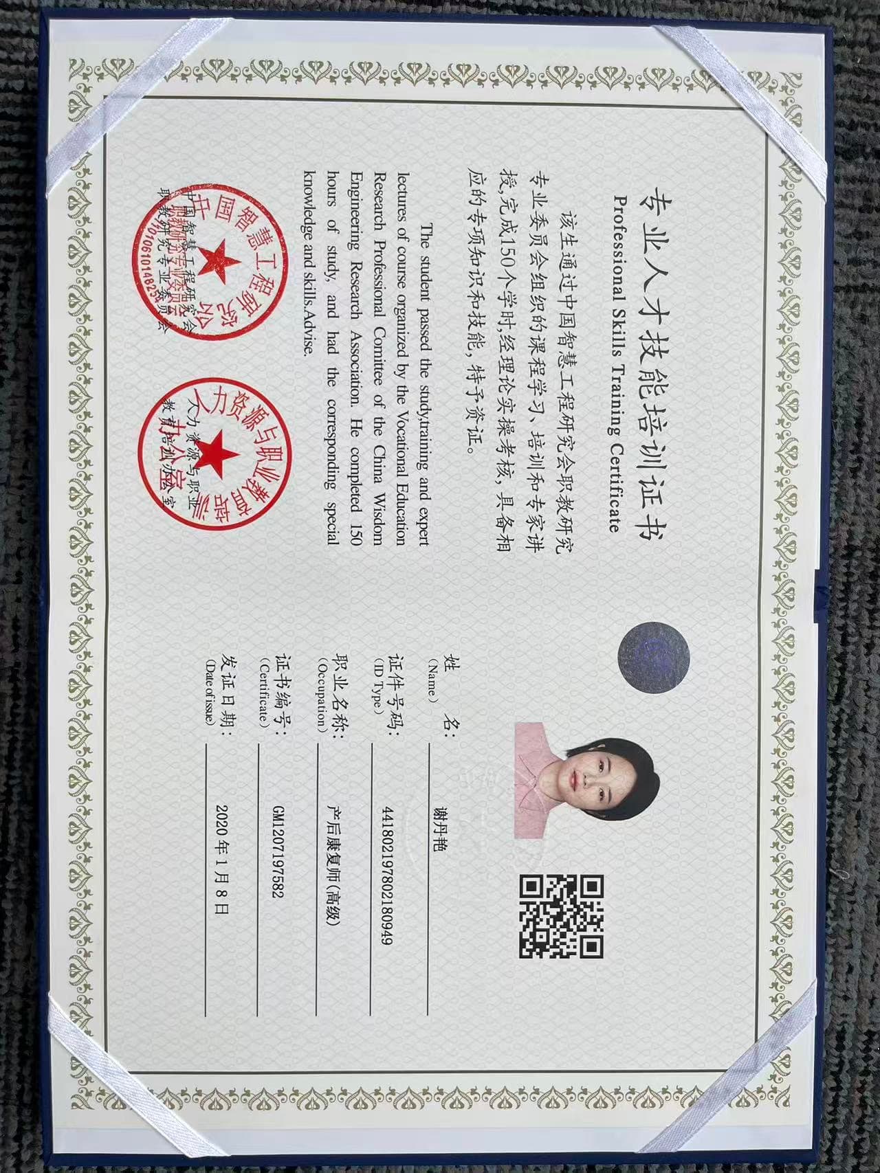 谢丹艳 — photo 3