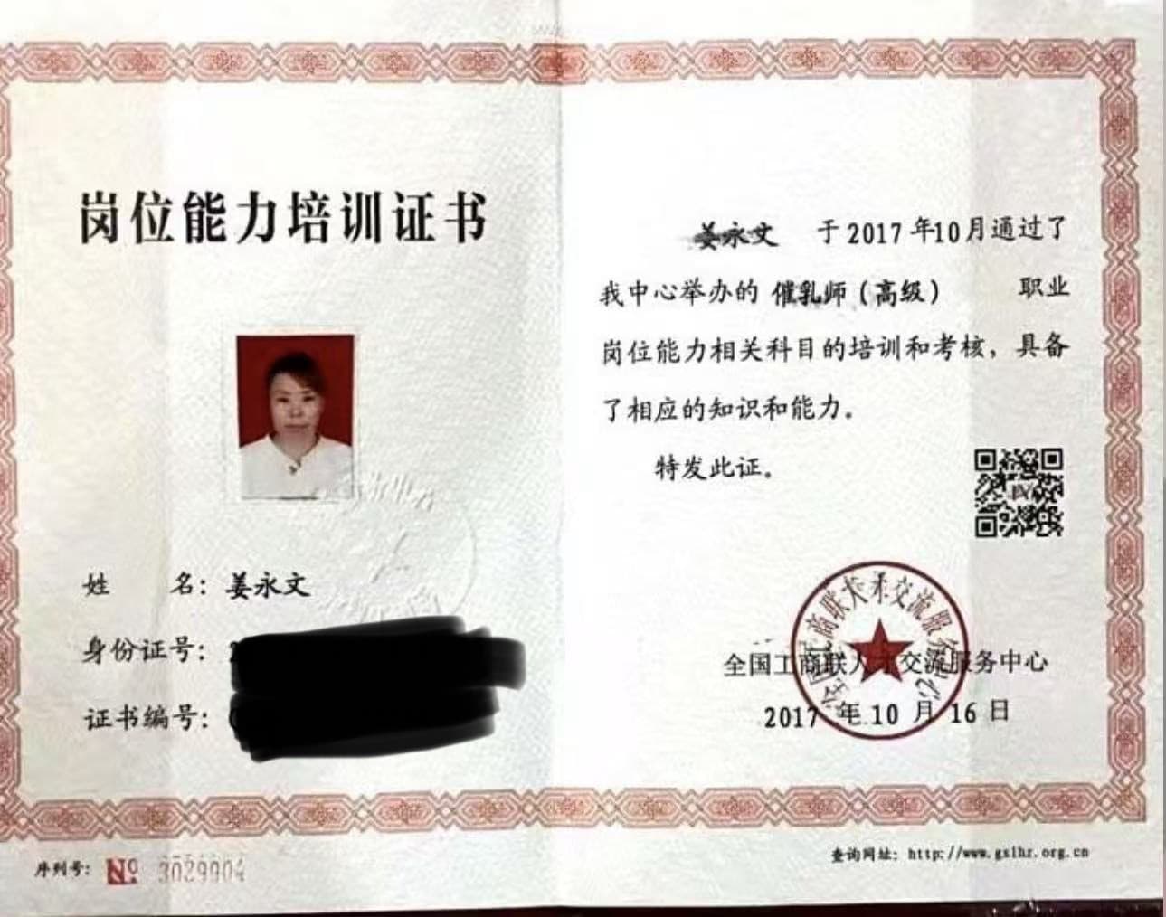 Yongwen Jiang — photo 16