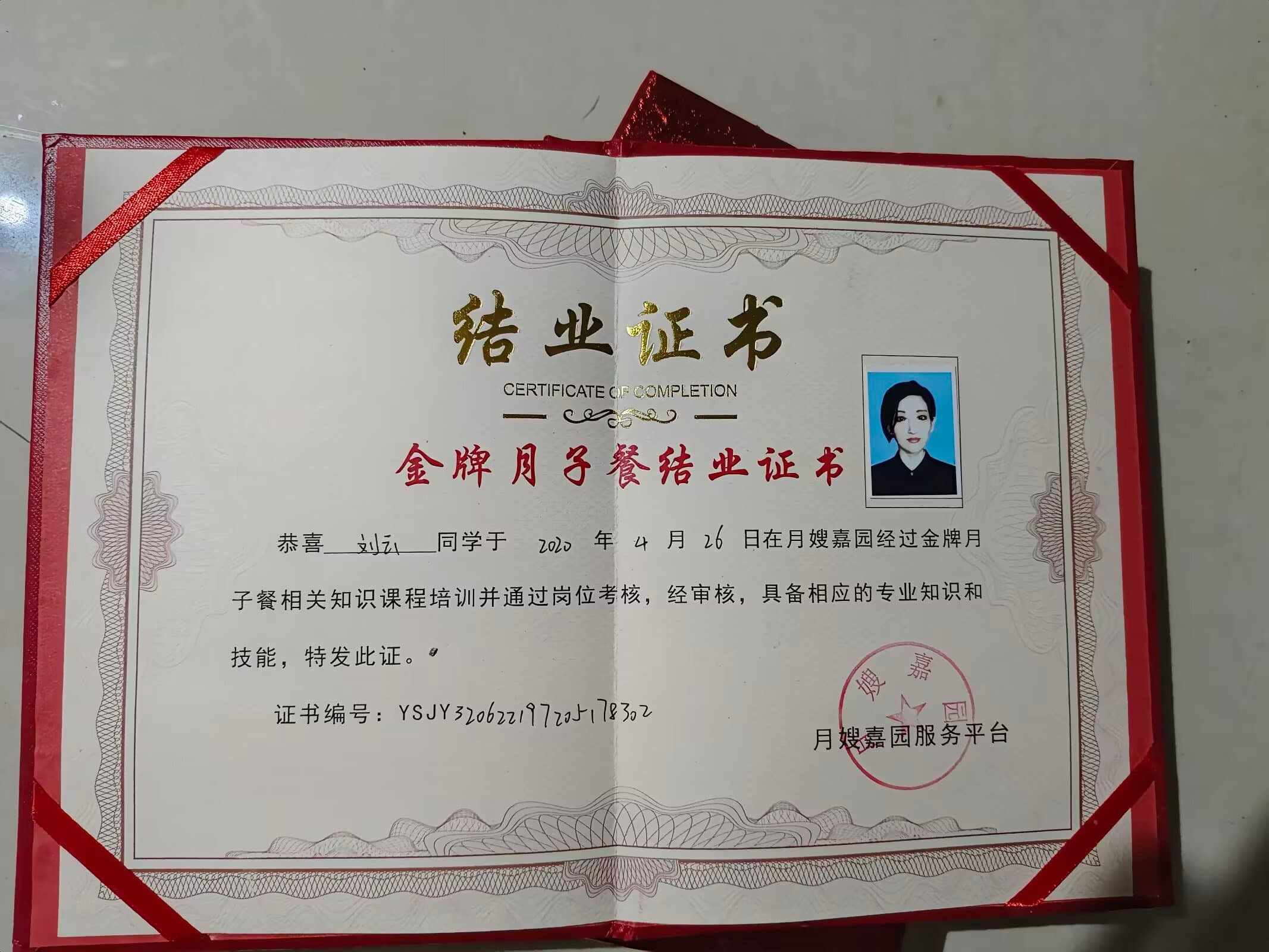 Yun Liu — photo 12