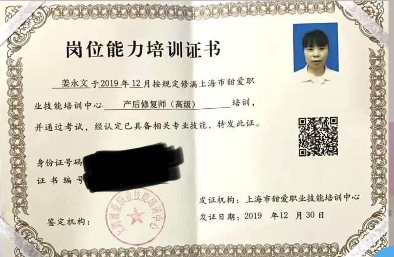 Yongwen Jiang — photo 17