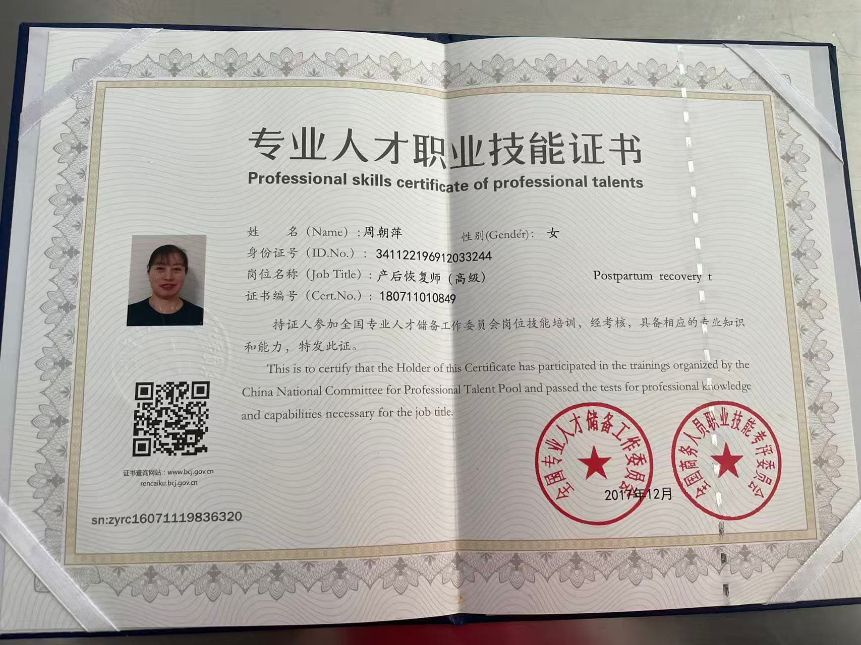 周朝萍 — photo 5