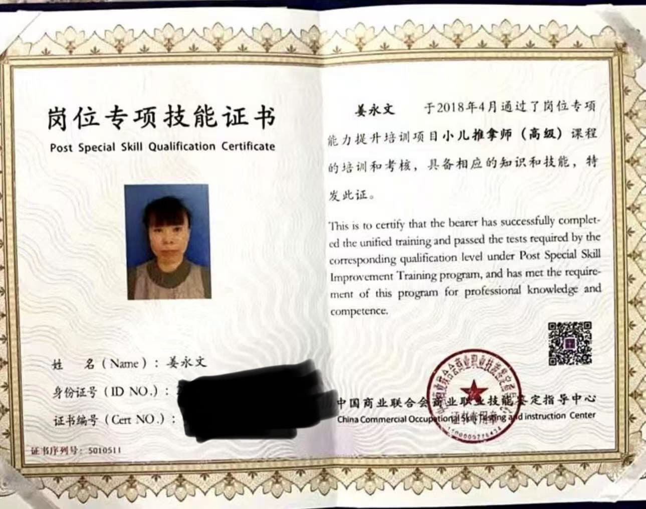 Yongwen Jiang — photo 15