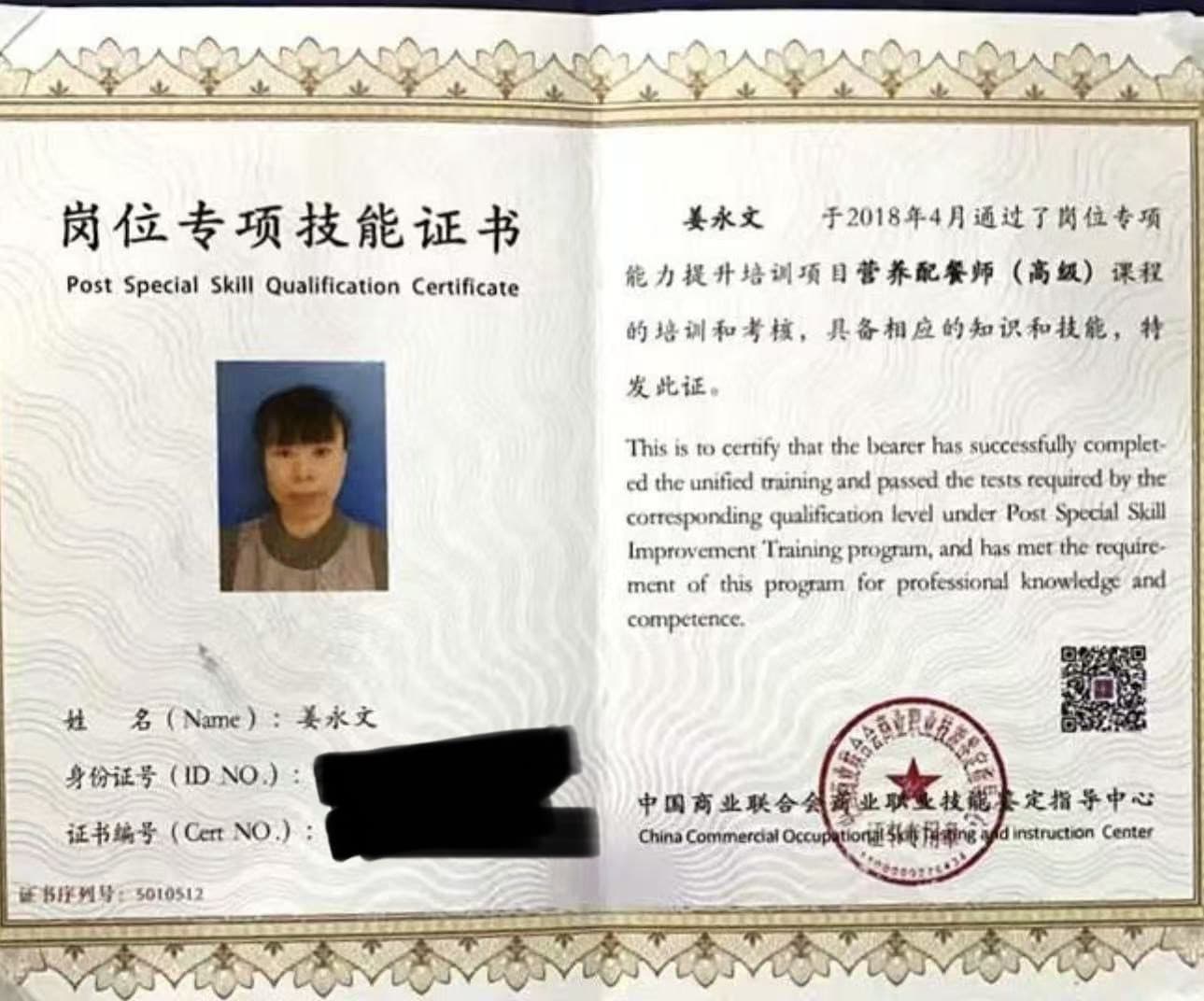 Yongwen Jiang — photo 14