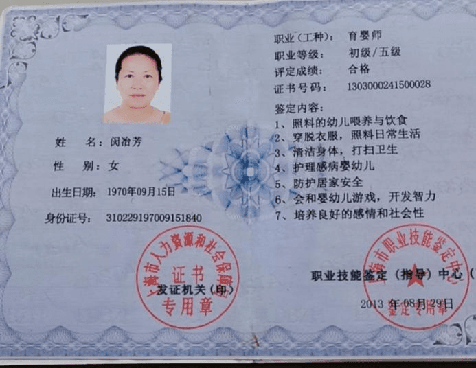 闵冶芳 — photo 1