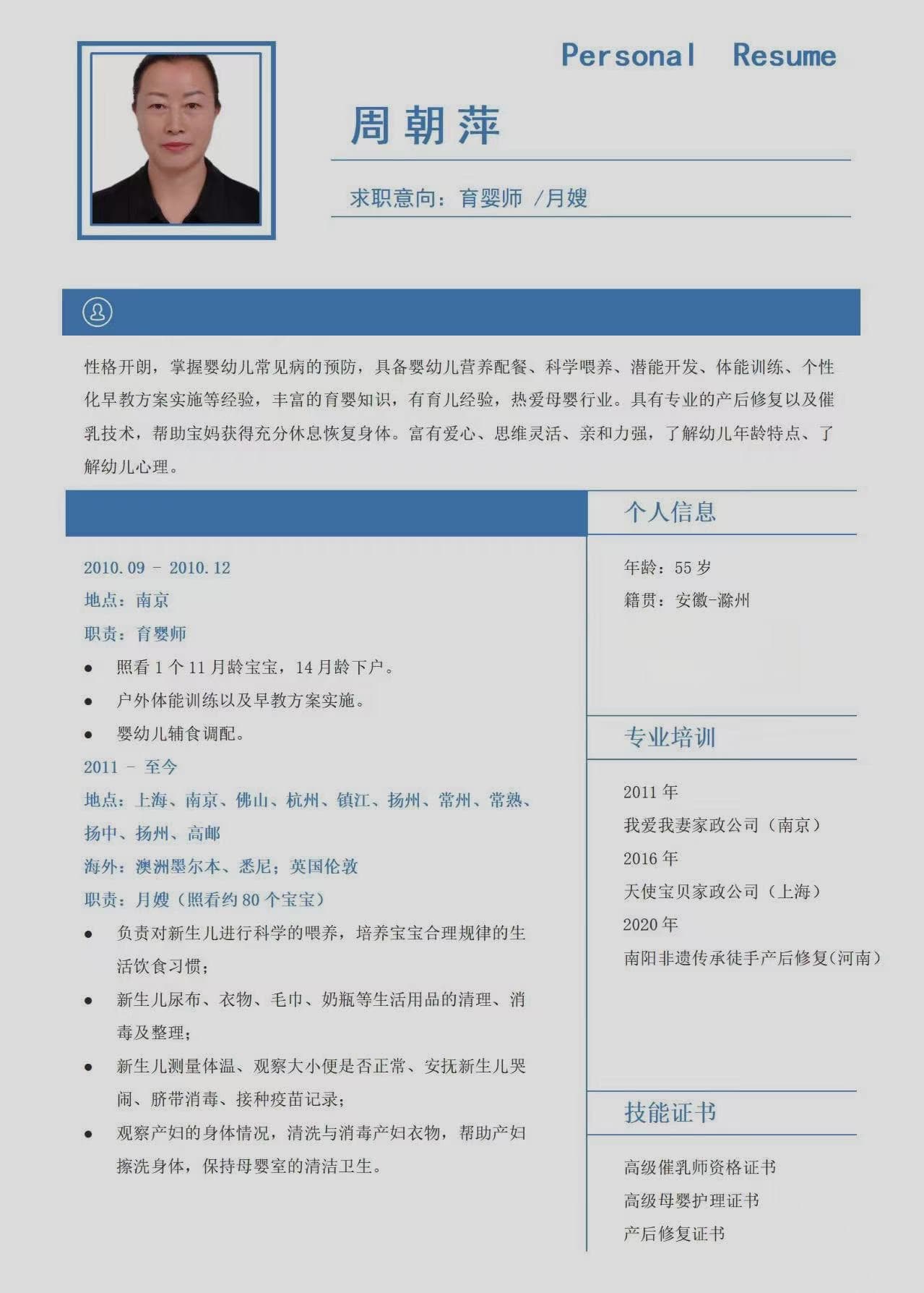 周朝萍 — photo 6