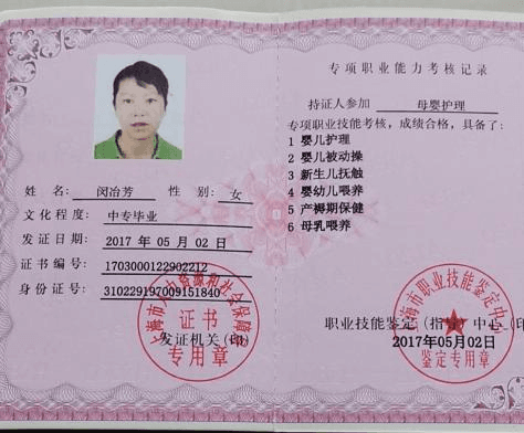 闵冶芳 — photo 2