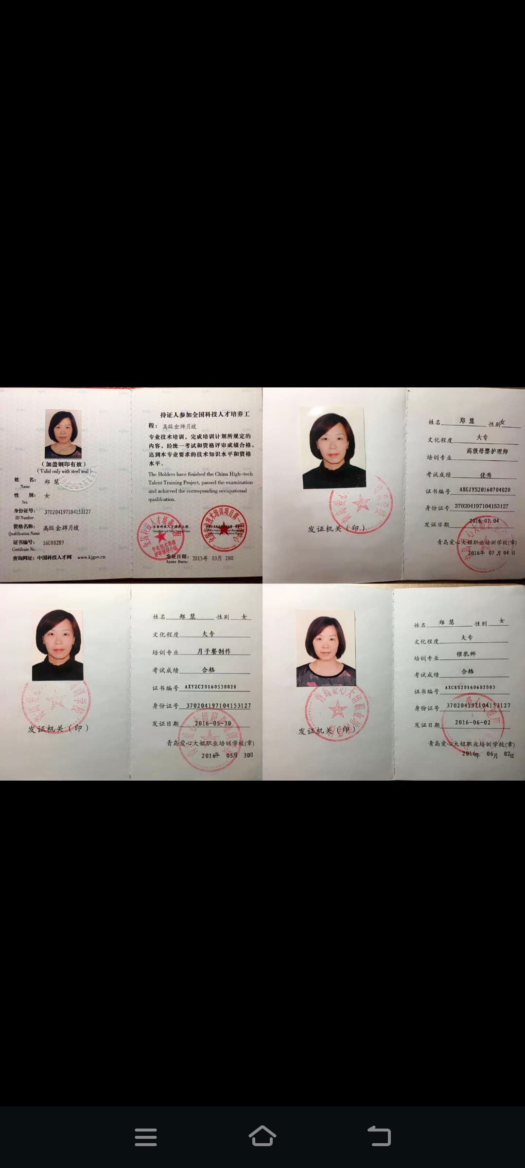 Hui Zheng — photo 4