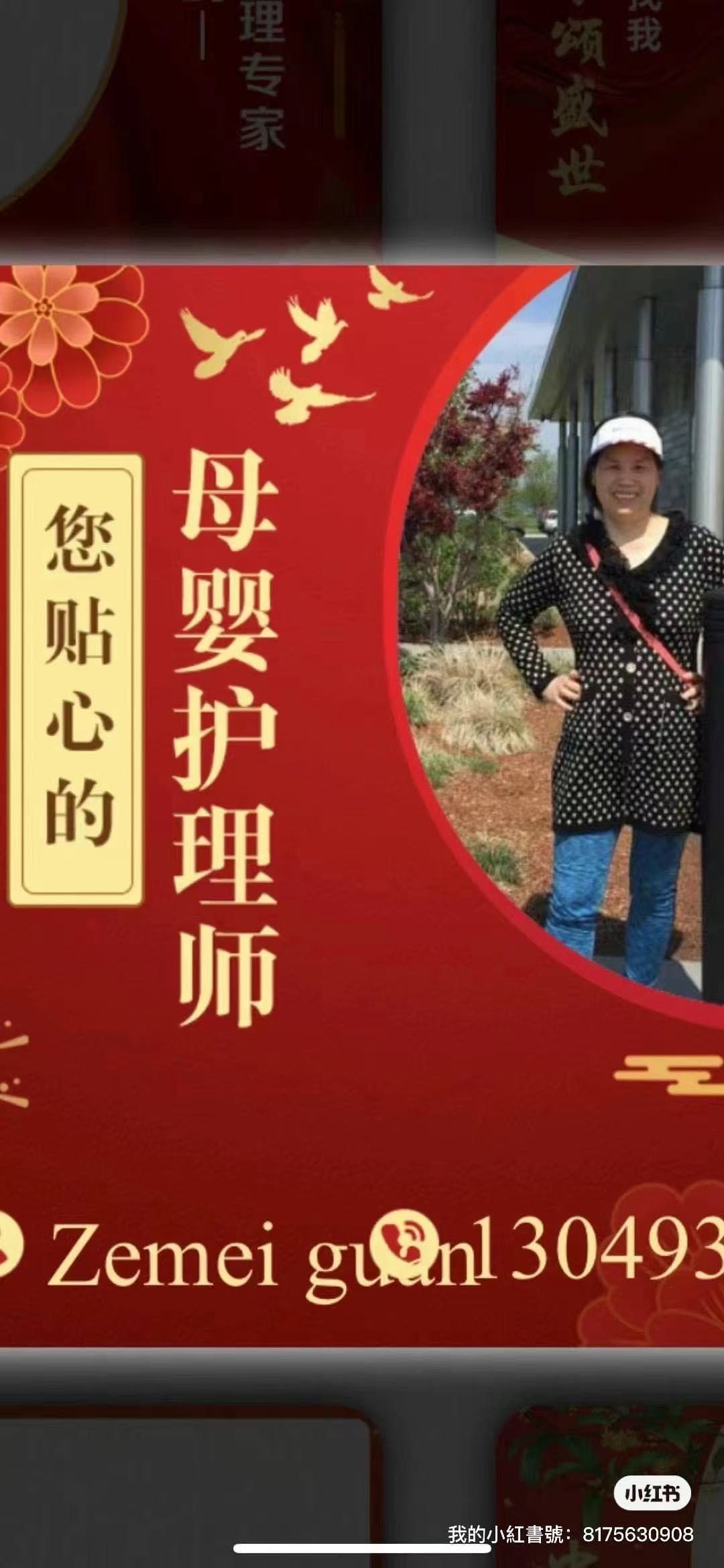 Zemei Guan — photo 4