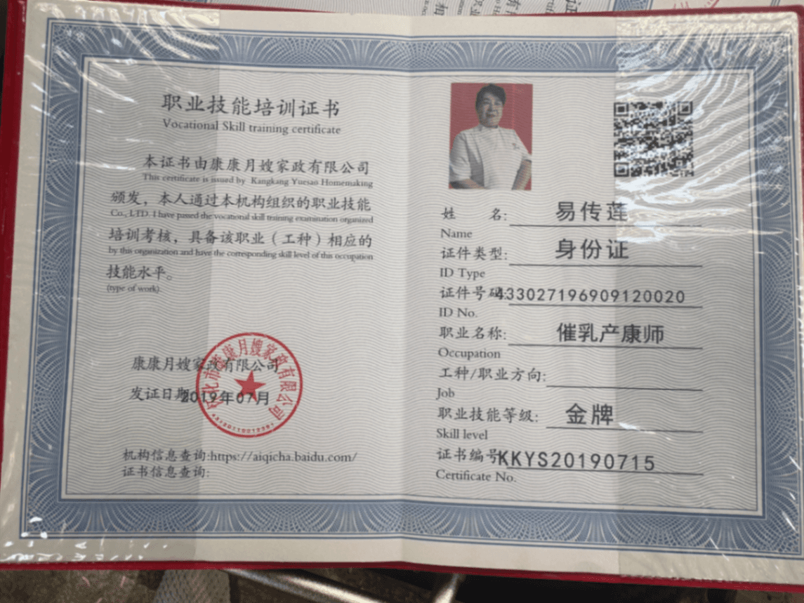 Yi, Chuanlian — photo 15
