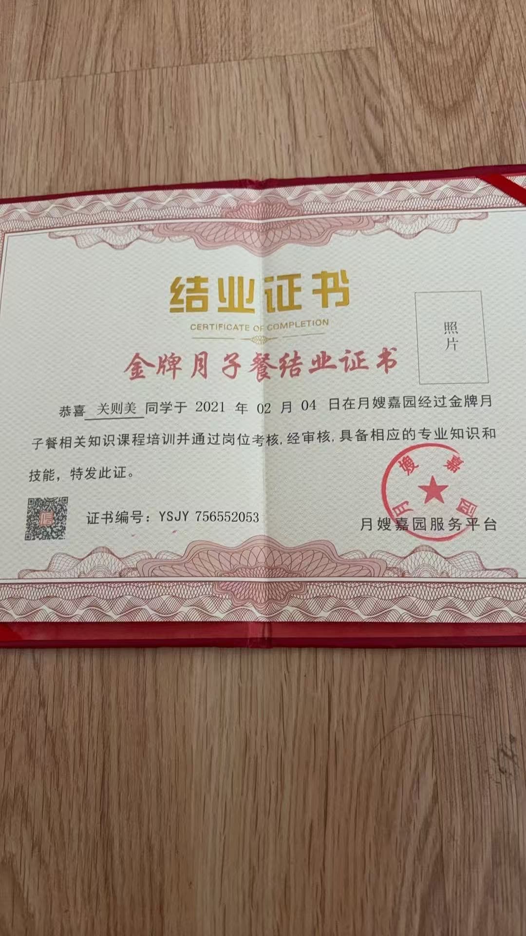 Zemei Guan — photo 7