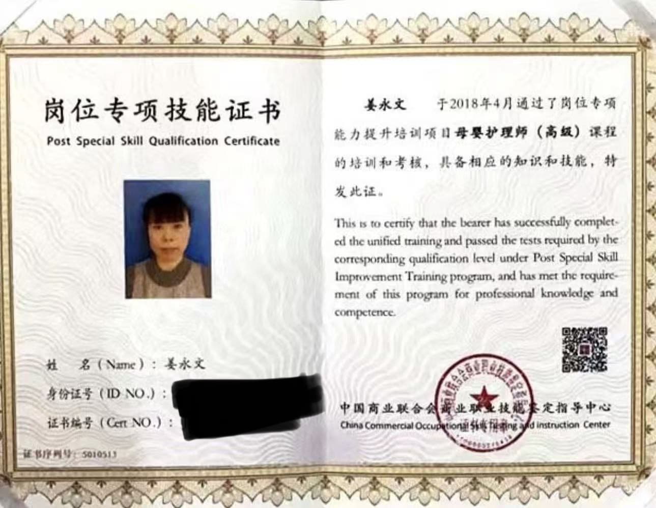 Yongwen Jiang — photo 18