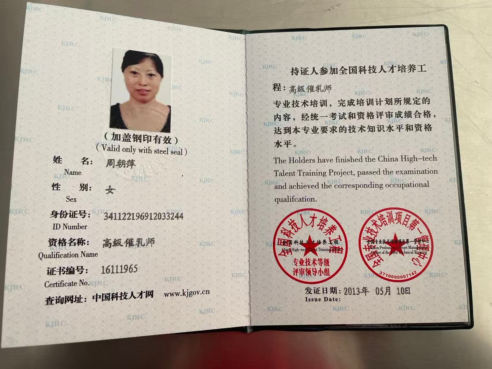 周朝萍 — photo 3