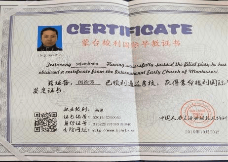 闵冶芳 — photo 4