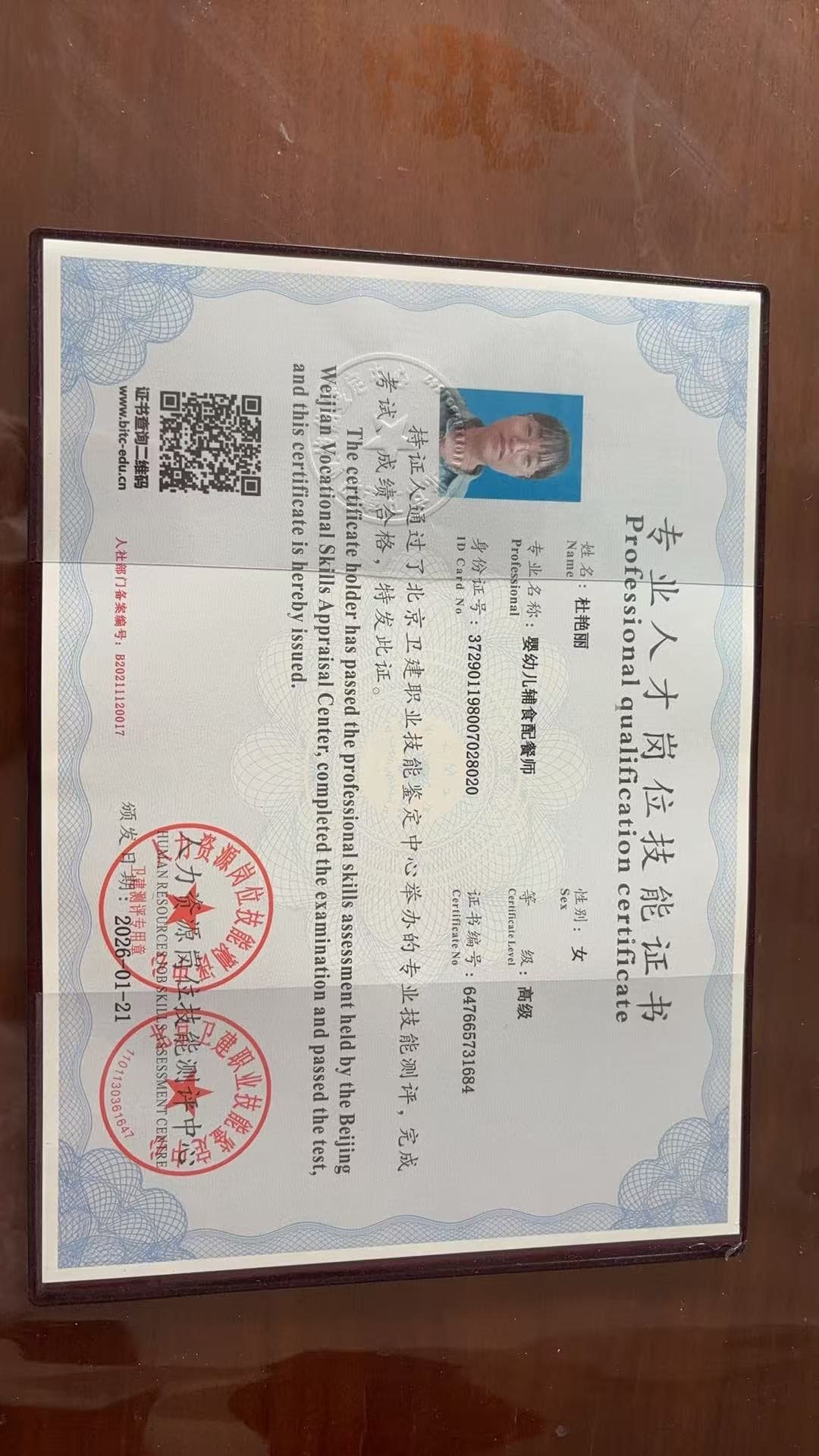 杜艳丽 — photo 3