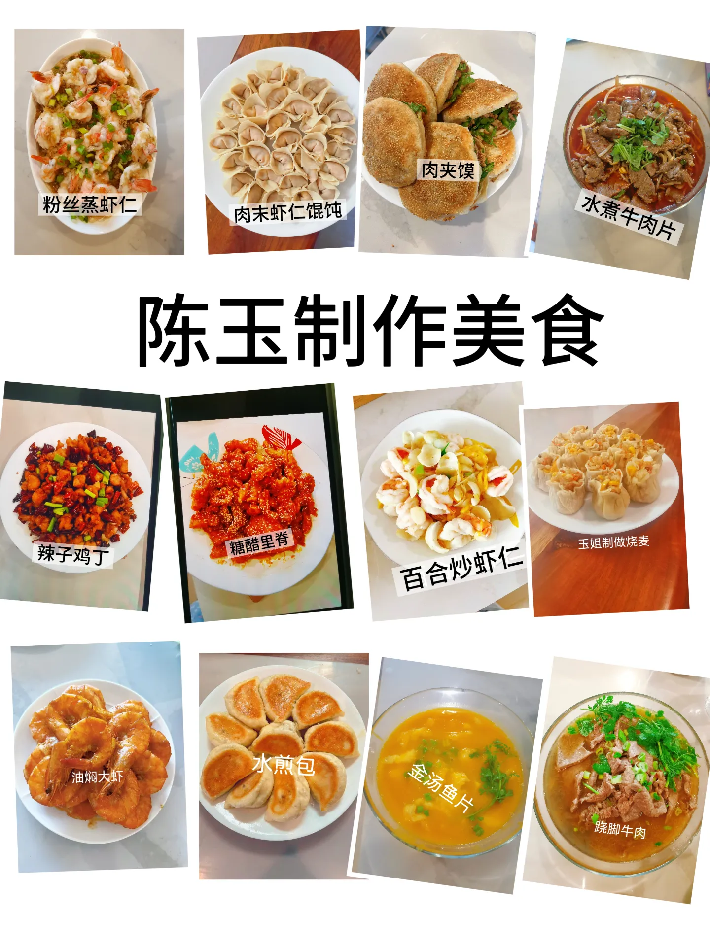 陈玉 — photo 7