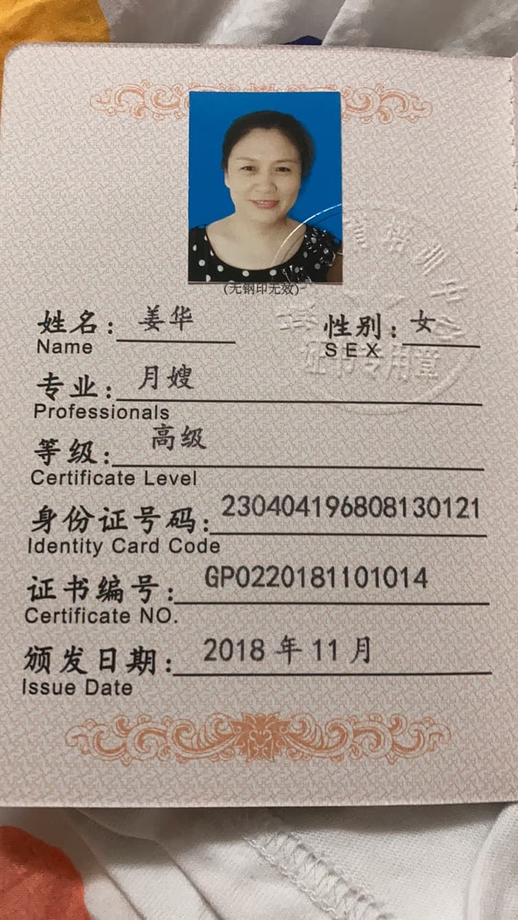 姜华 — photo 10