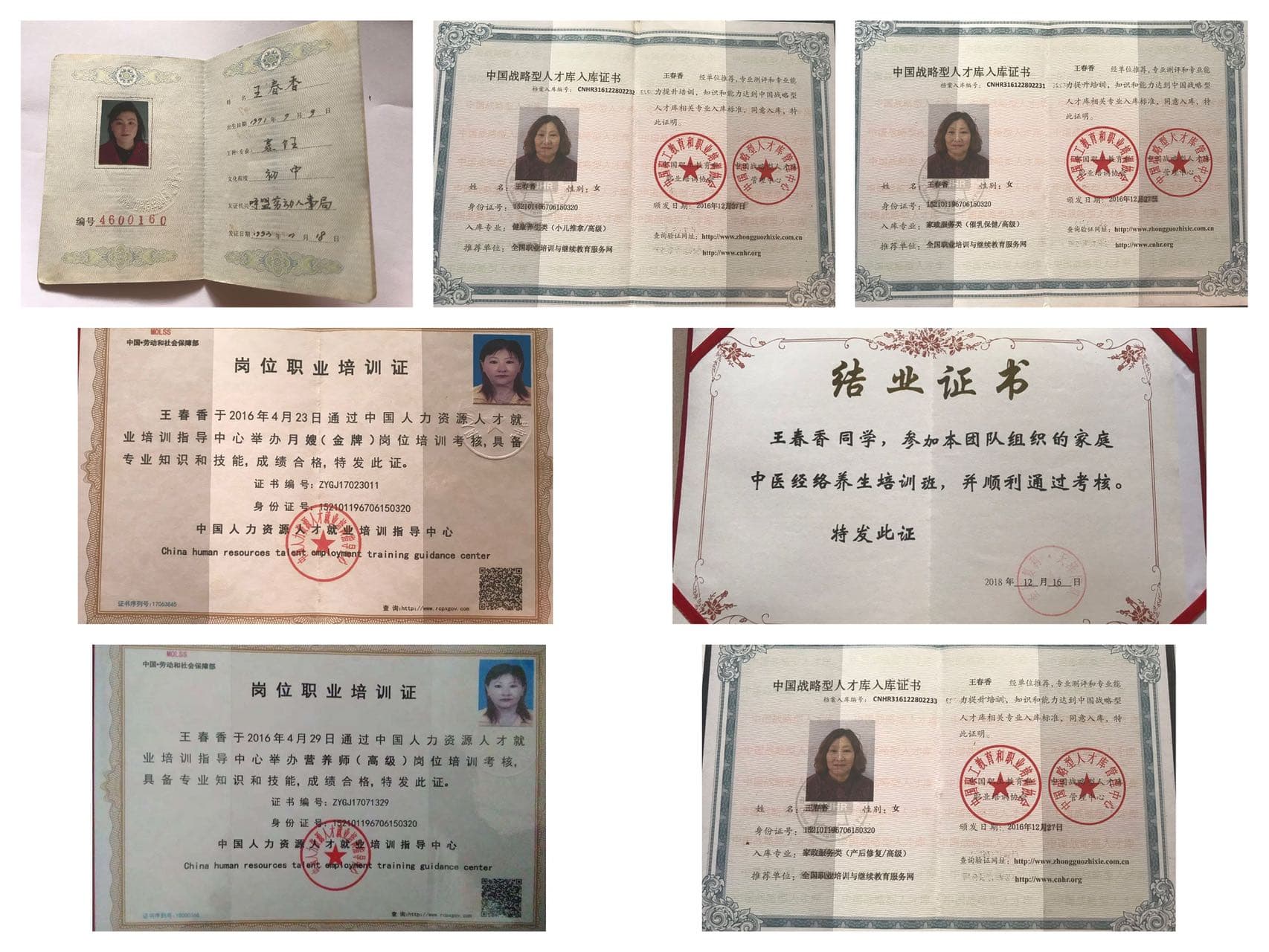 Chunxiang Wang — photo 16