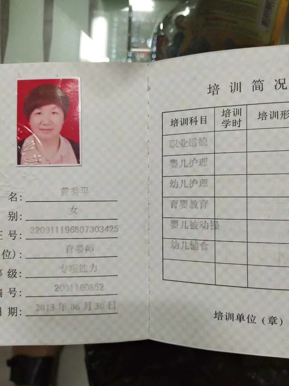 黄秀平 — photo 12