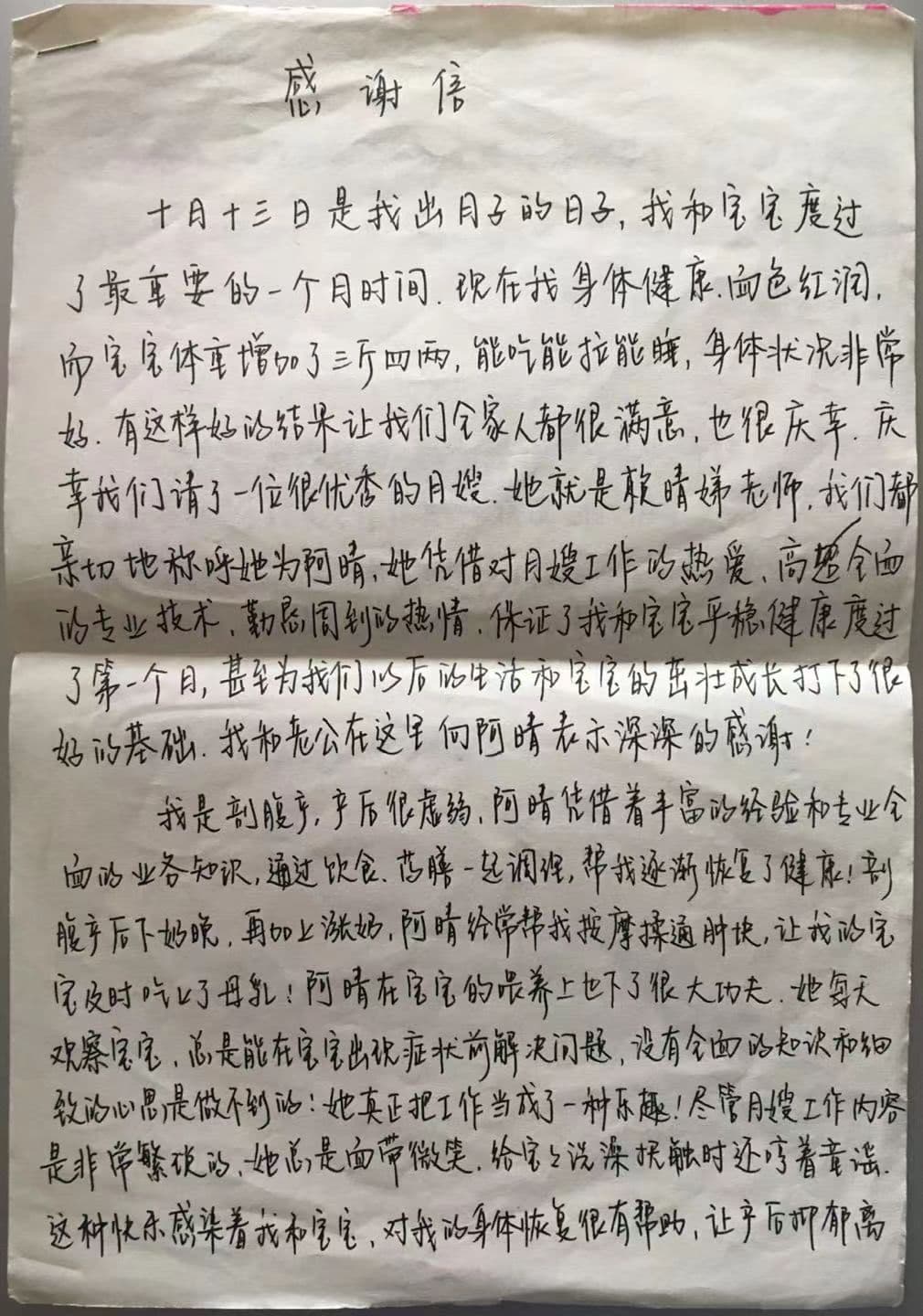 赖晴娣 — photo 11