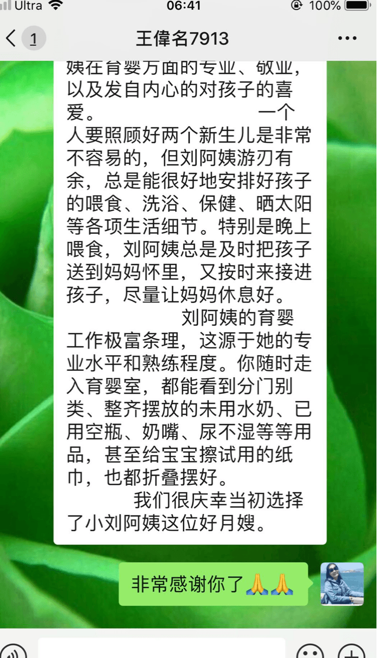 Min Liu — photo 18