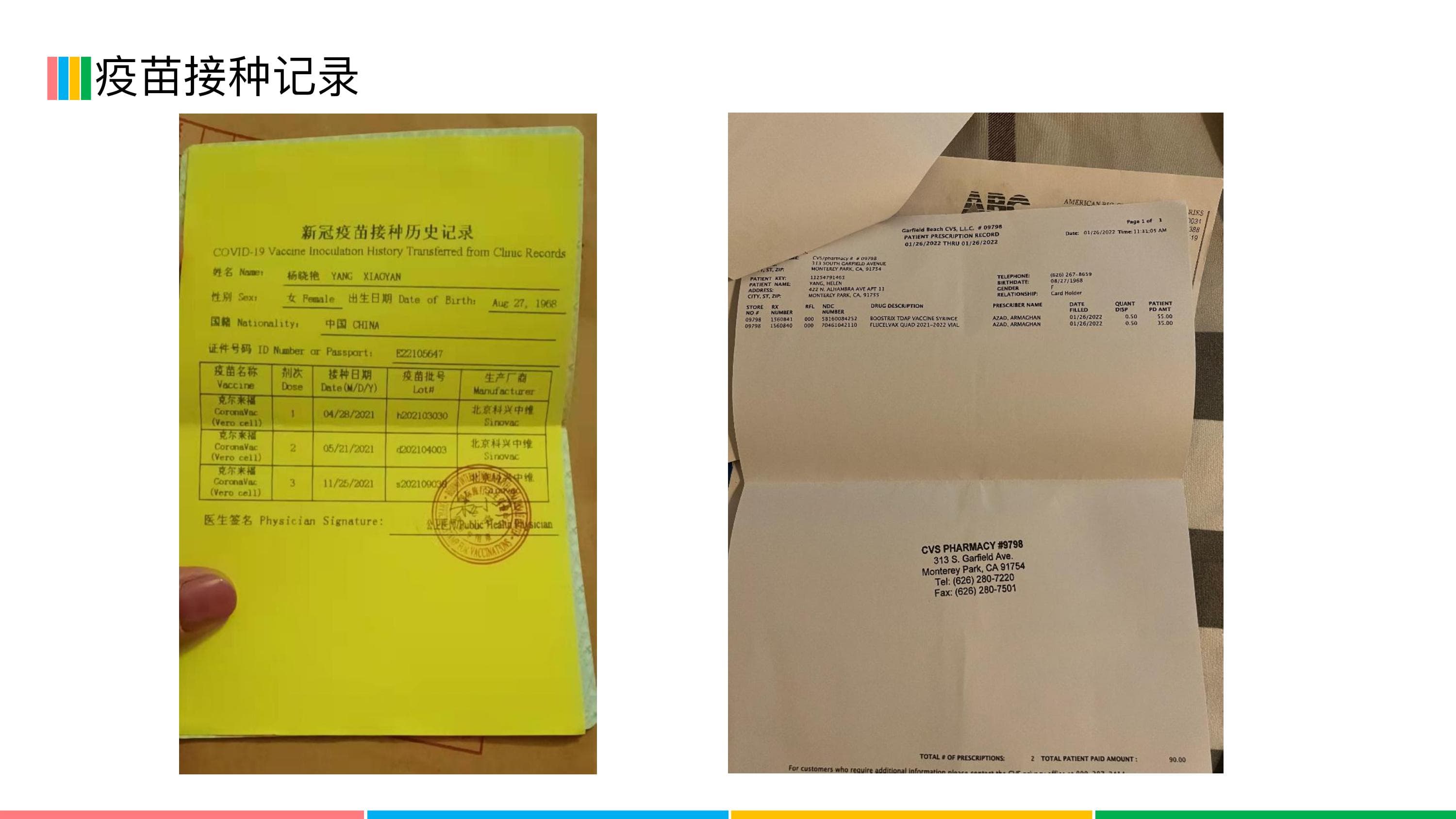 杨晓艳 — photo 15
