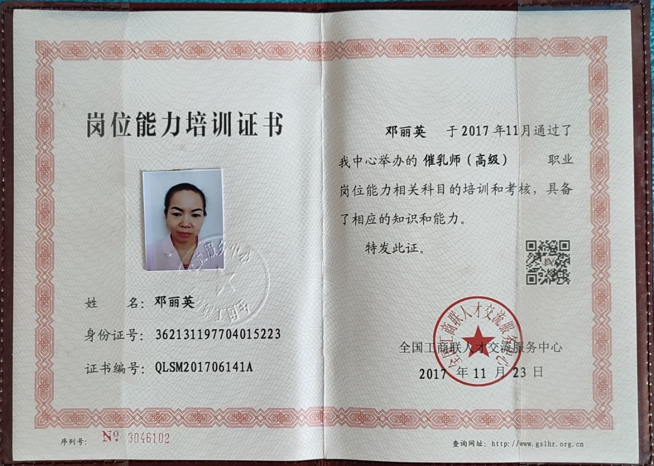 邓丽英 — photo 4