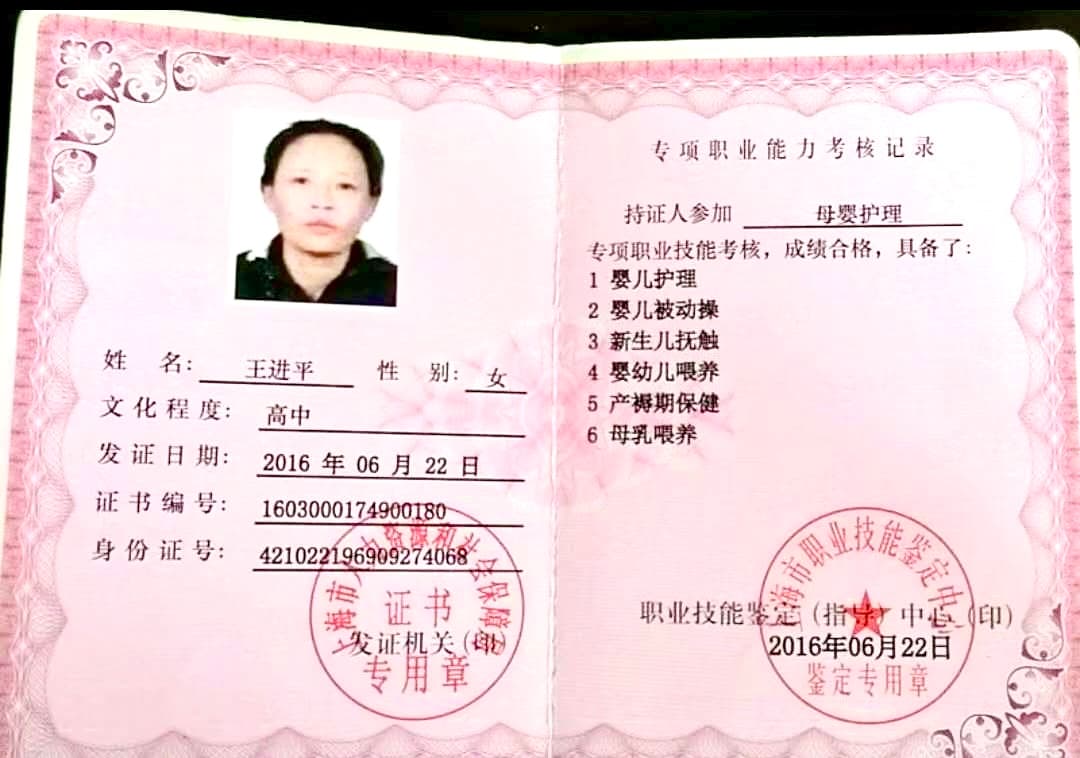 Jinping Wang — photo 1