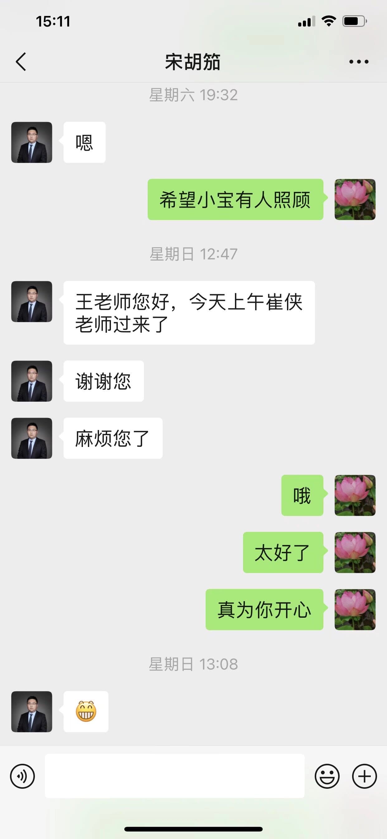 王广珍 — photo 18