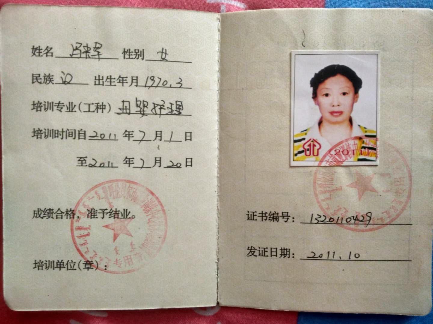 冯辉 — photo 2