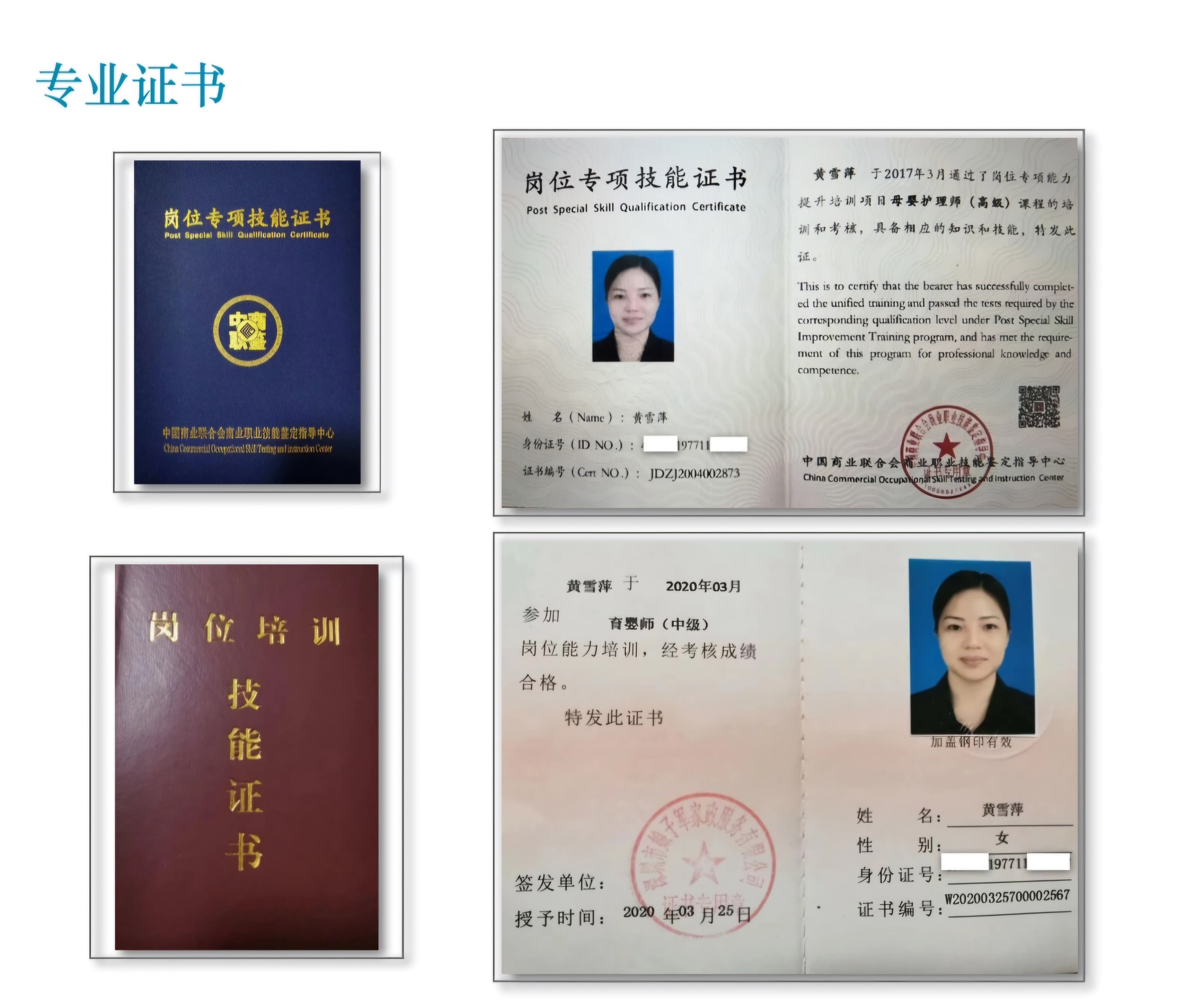 Xueping Huang — photo 12