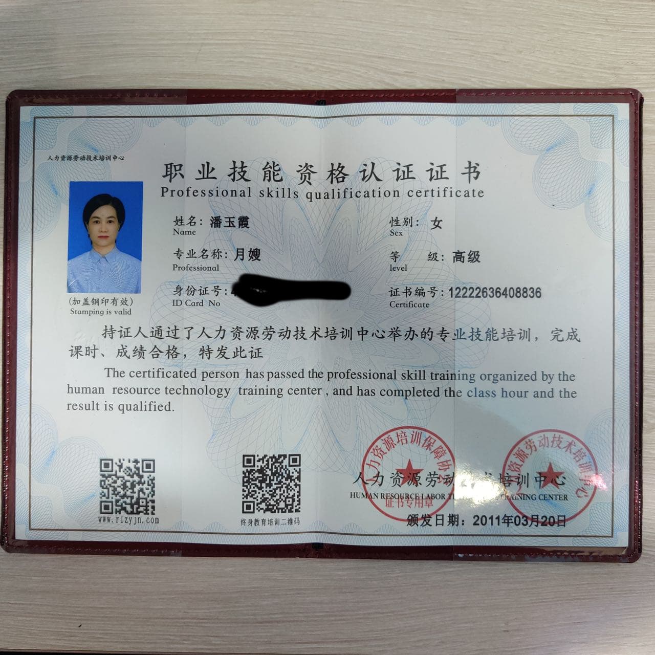 Yuxia Pan — photo 18