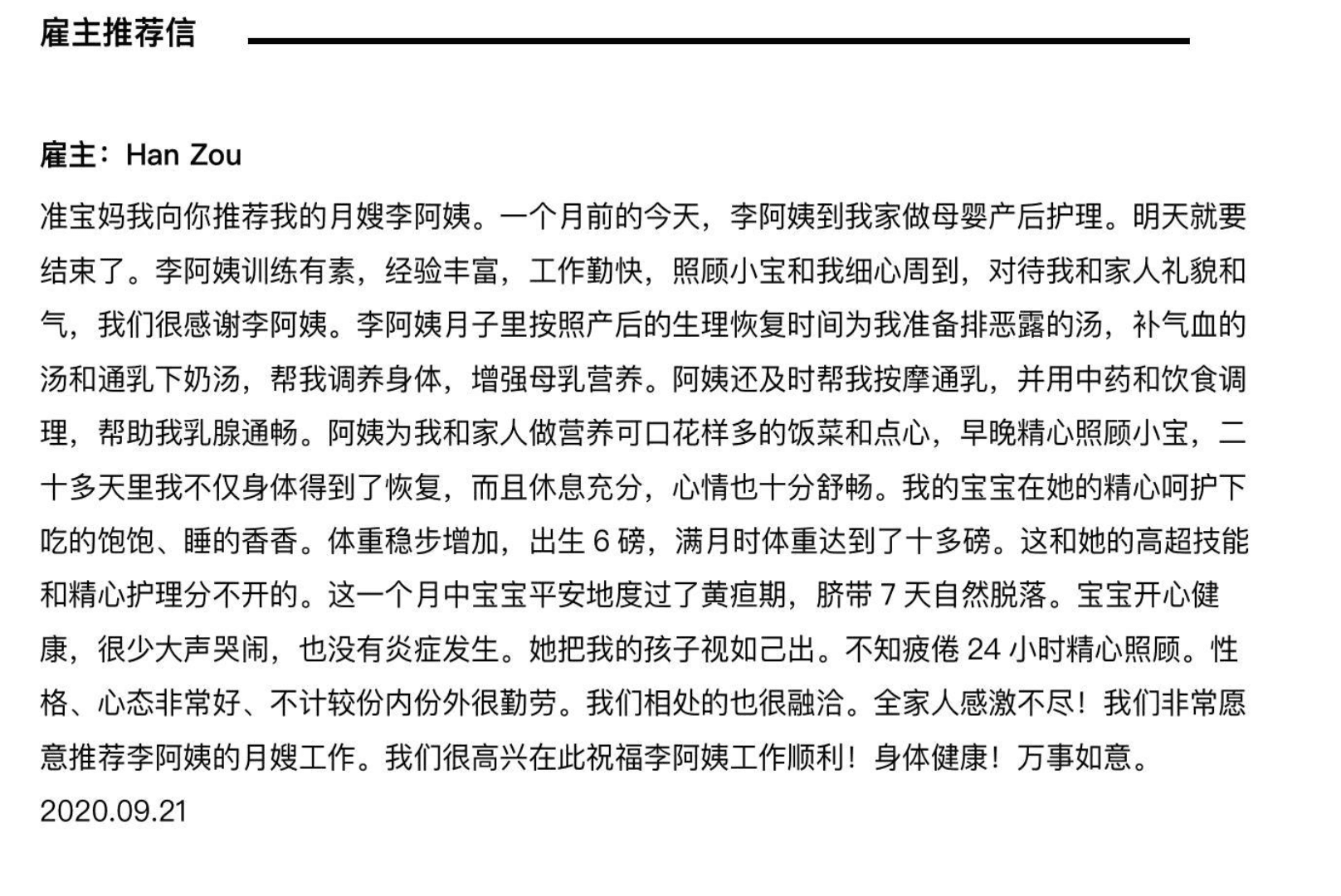 李映红 — photo 4