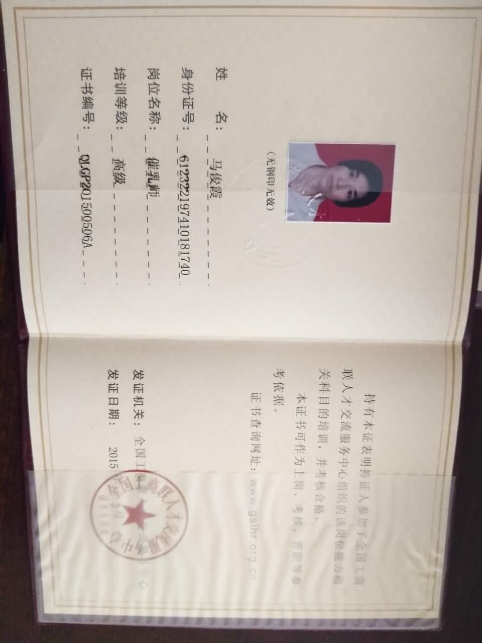 Junxia Ma — photo 12