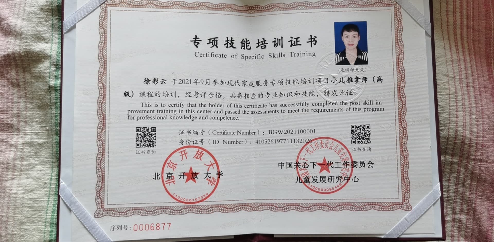 Caiyun Xu — photo 12