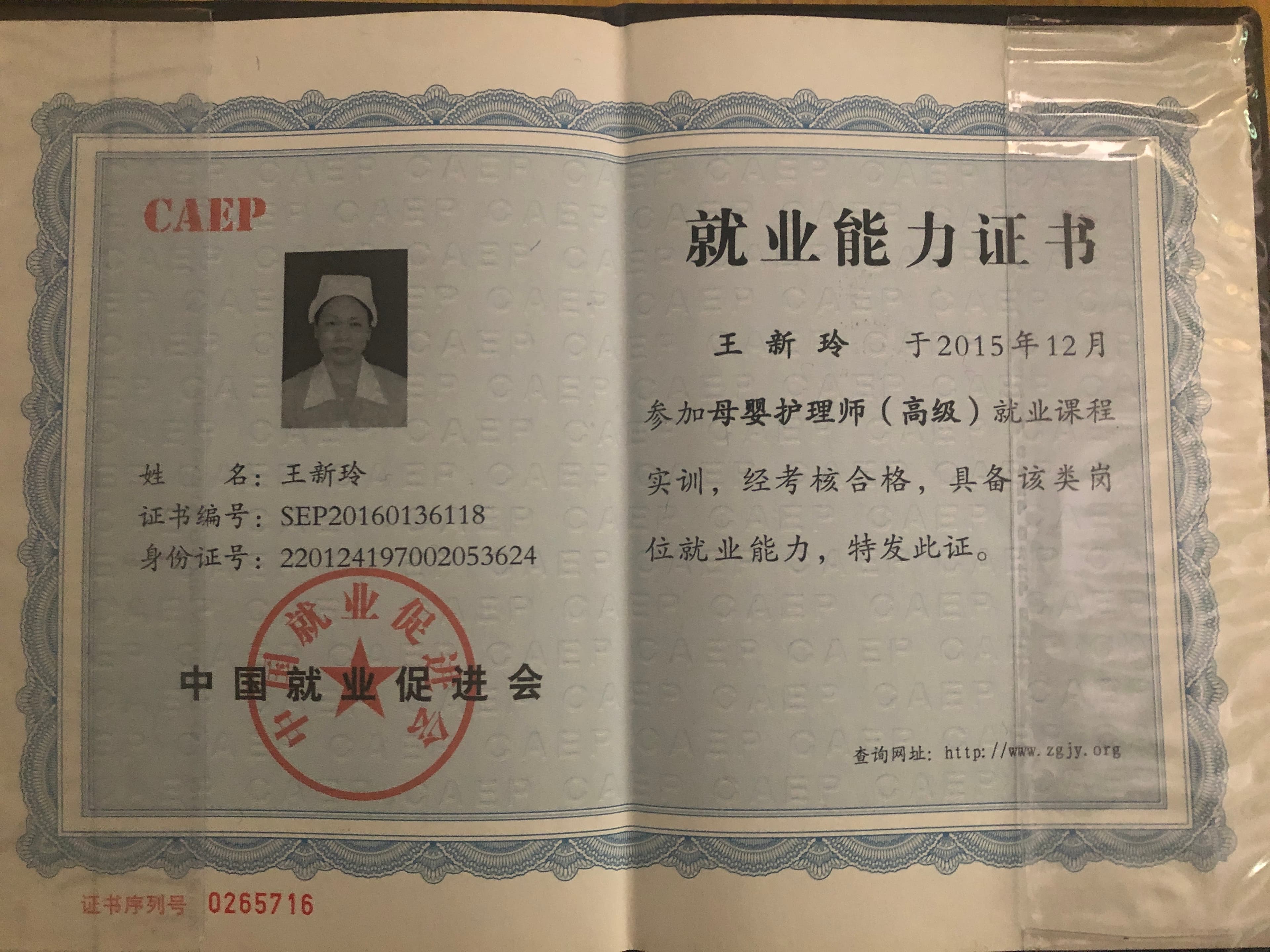 王新玲 — photo 14