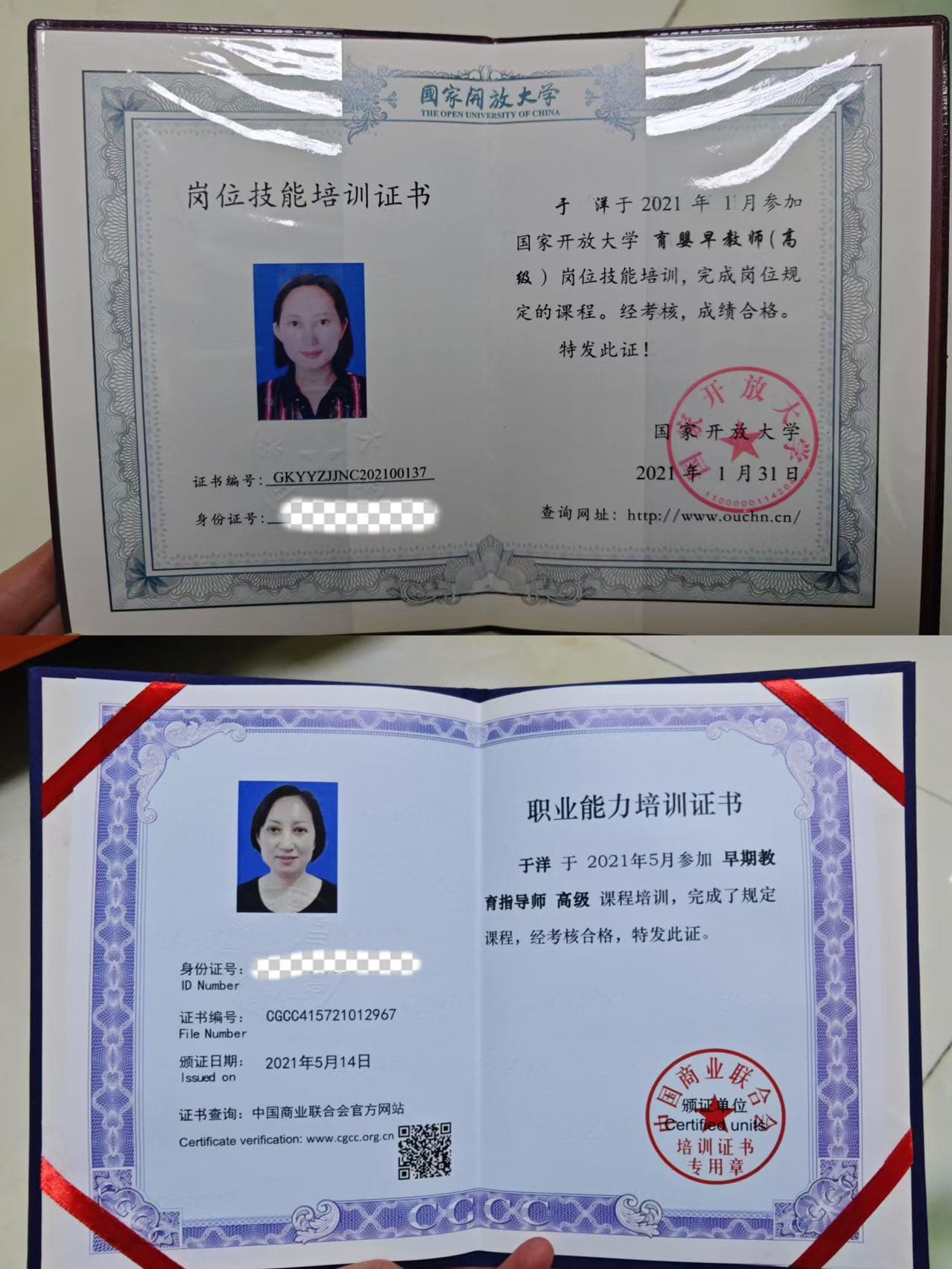 Yang Yu — photo 15