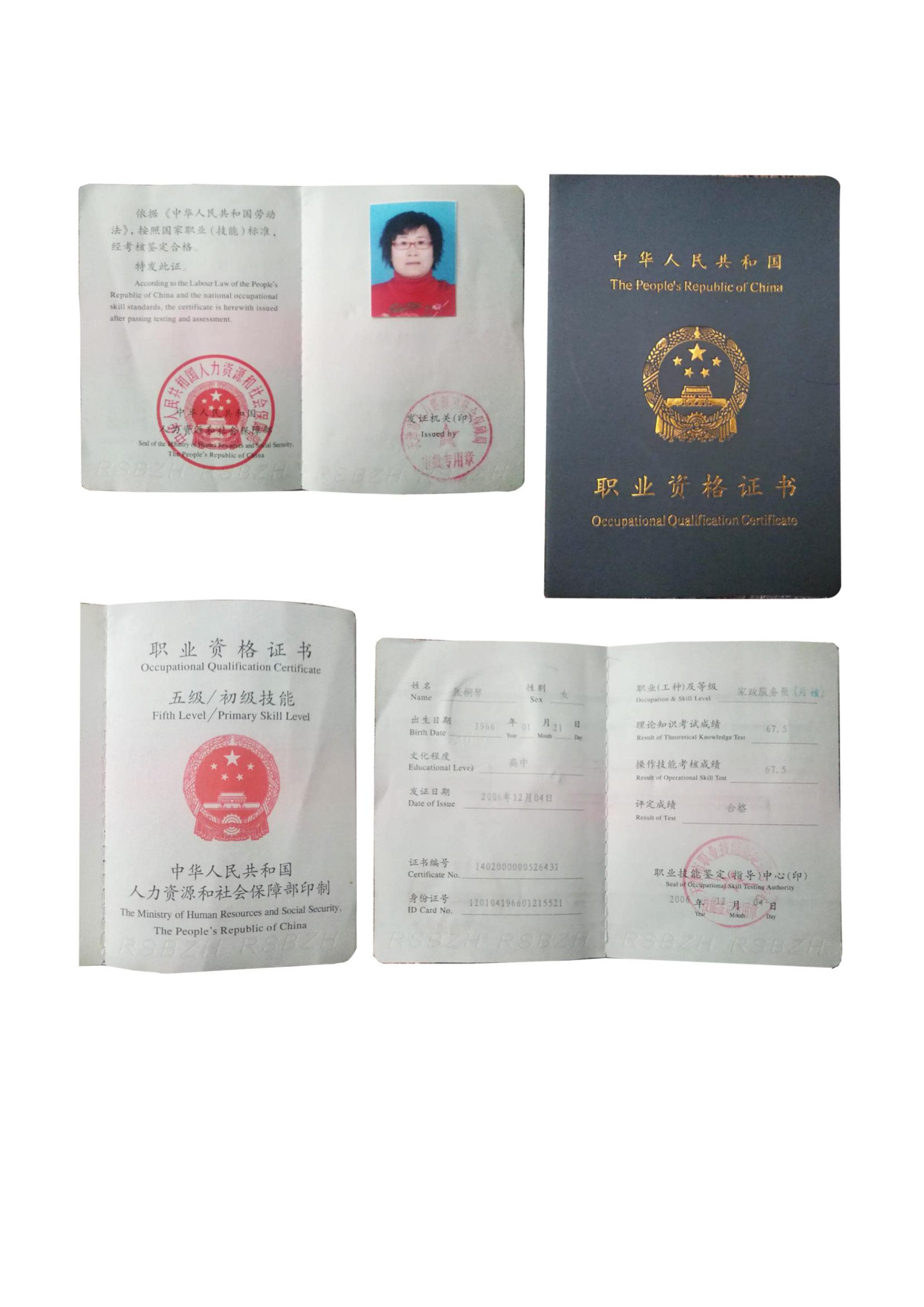Tongqin Zhang — photo 13