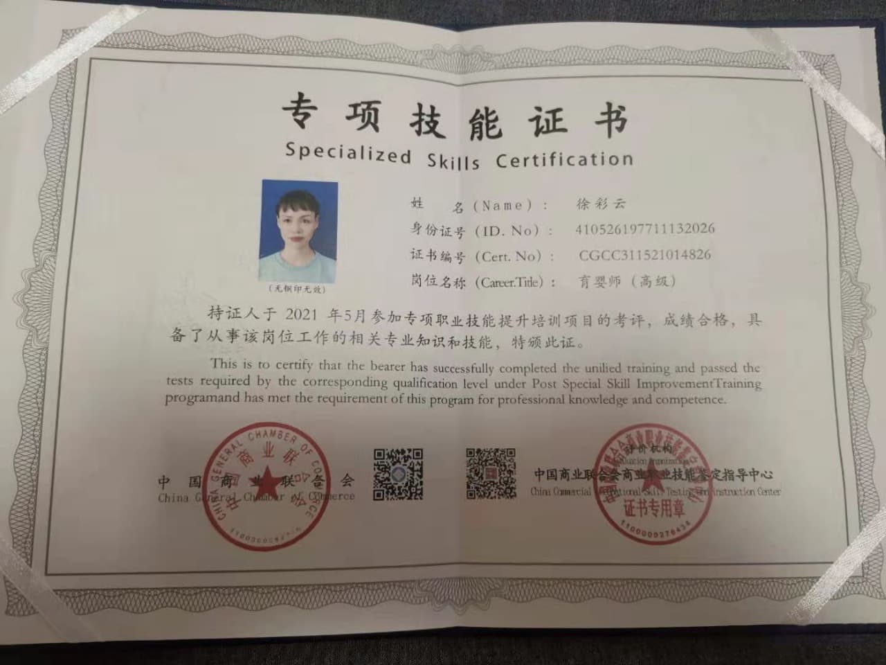 Caiyun Xu — photo 11