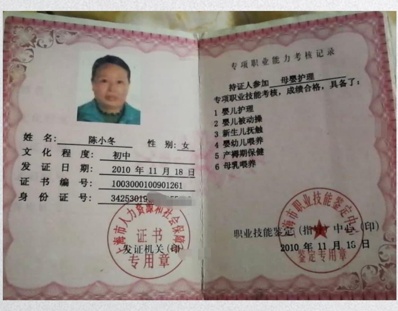 Xiaodong Chen — photo 13