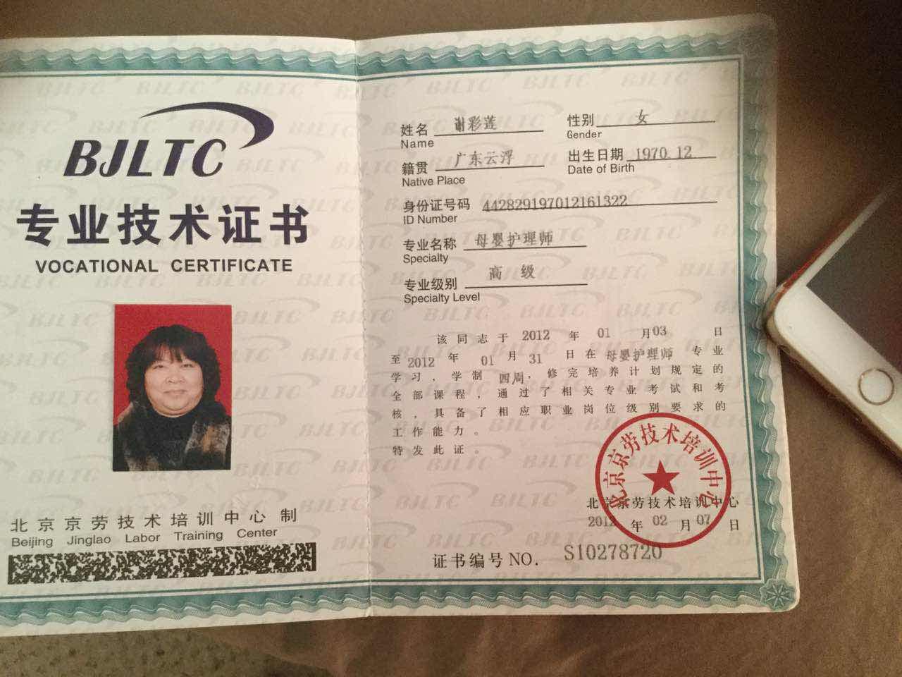 Cailian Xie — photo 12