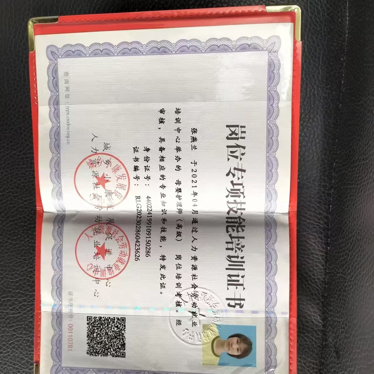 Yanlan Zhang — photo 11