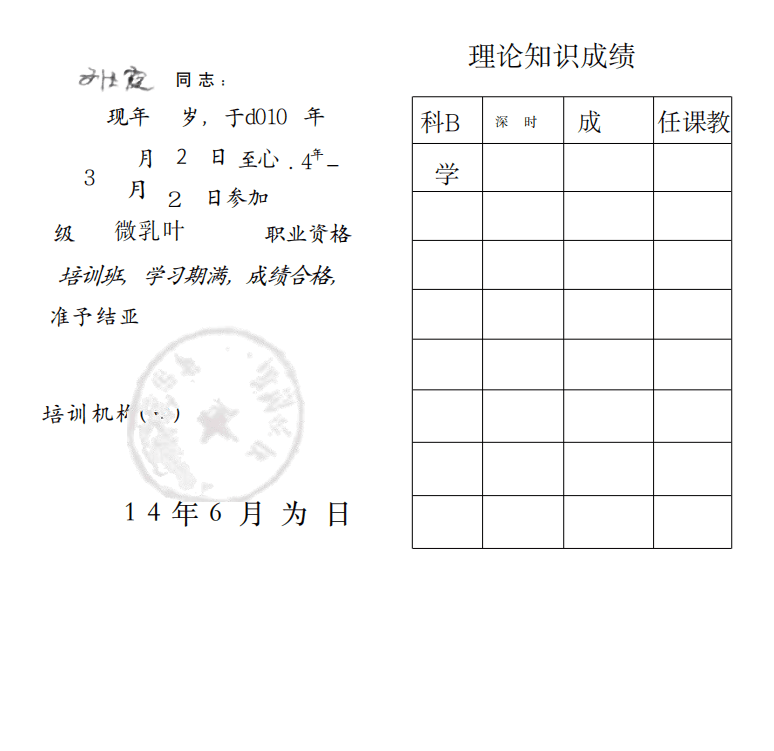 刘玉霞 — photo 15
