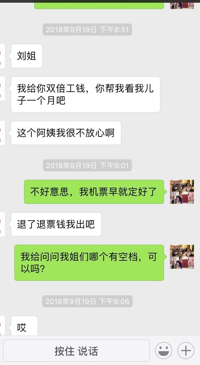Ping Liu — photo 13