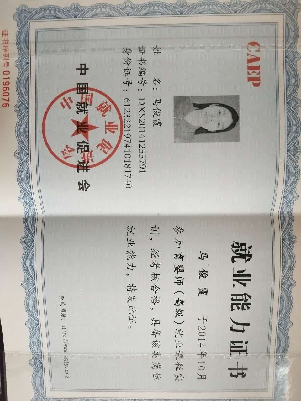 Junxia Ma — photo 13
