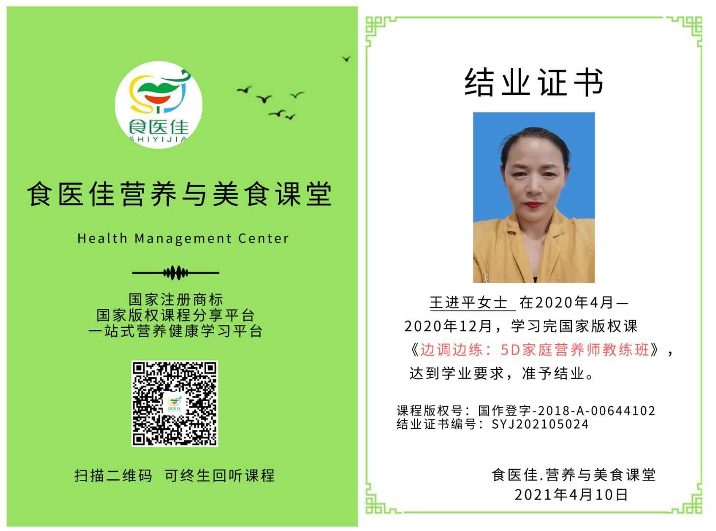 Jinping Wang — photo 3