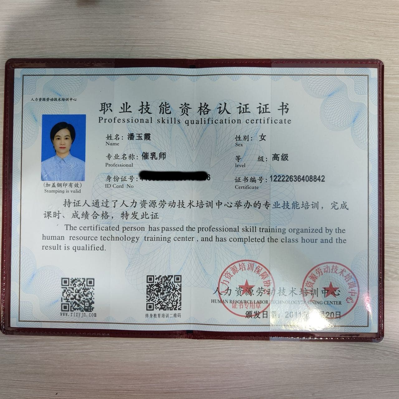 Yuxia Pan — photo 17
